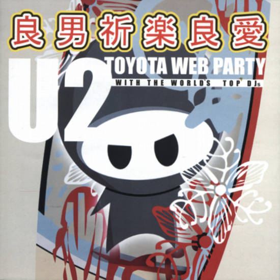 U2-ToyotaWebParty-Front.jpg